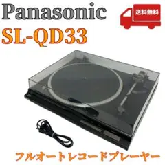 Panasonic パナソニック　レコードプレーヤー　SL-QD33