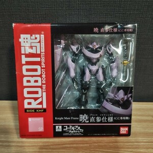 フィギュア ROBOT魂＜SIDE KMF＞ 暁 直参仕様(C.C.専用機) 「コードギアス 反逆のルルーシュR2」 魂ウェブ商店限定 [0] 60サイズ