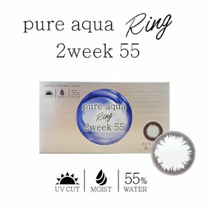 Pure aqua Ring 2week 55 by ZERU. ダークブラウン 1箱6枚 2週間交換 ピュアアクア リング ツーウィーク 55 by ゼル カラコン