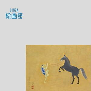 【GINZA絵画館】森　緑翠　日本画４号「河童　駒引き」共シール・ユーモラス・１点もの　SB51K5M3Z7A2Q