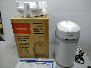 未使用新品 保管品 パナソニック 家庭用生ごみ処理機 MS-N22-H 屋外/屋内兼用タイプ　動作確認済 未記入保証書付　Panasonic ナショナル 