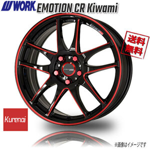 WORK WORK EMOTION CR Kiwami　kurenai 18インチ 5H100 7.5J+47 4本 4本購入で送料無料