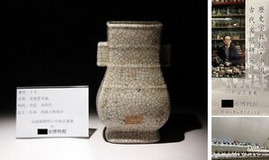 博物館展示品　来歴有　12　宋時代　哥窯管耳瓶　高さ約19.4cm　(検)青磁 管耳瓶 花瓶 唐物 中国美術 古玩