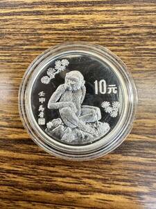 中国 干支シリーズ 10元 銀貨 1992年　申年/猿 プレミアコイン コレクション 記念硬貨 カプセル入り