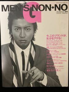 雑誌 MEN