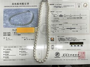 真珠科学研究所オーロラROSE鑑別書付無調色円形7.5-8mmアコヤ真珠ネックレス 