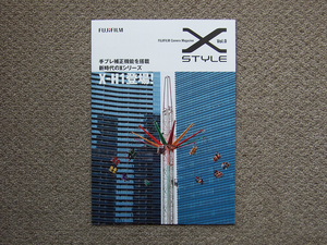 【冊子のみ】FUJIFILM Camera Magazine X STYLE Vol.0 検 X-H1 カタログ
