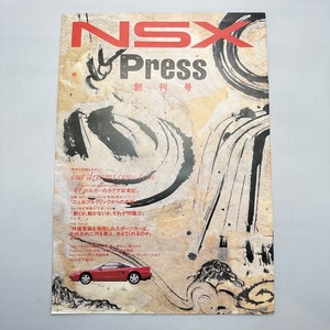 HONDA NSX NA1 NA2用 NSX Press 創刊号 発行1990年 NSXプレス カタログ ベルノ NSX-R タイプR typeR type-R 長期保存品 希少品 ホンダ
