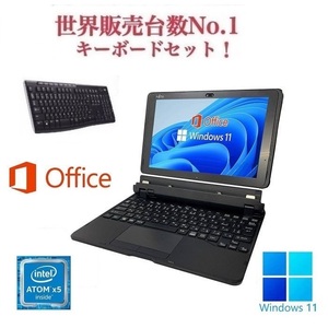 【サポート付】富士通 Q507 Windows11 WEBカメラ メモリー:4GB SSD:190GB 10.1型 タッチパネル Office2019 & ワイヤレス キーボード 世界1