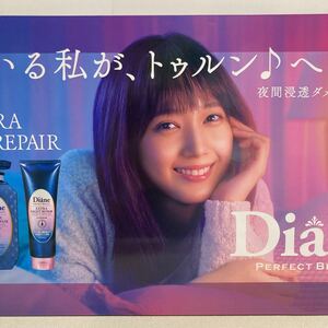 #本田翼 ダイアン Diane 販促用 ポップ ボード パネル 75cm × 45cm