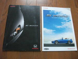 ホンダ S2000 AP2 本カタログ＆アクセサリーカタログ セット