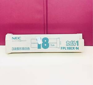 NEC カプル1 18W　FPL 18W EX-N 3波長 昼白色 ①559ア　 4904323619559