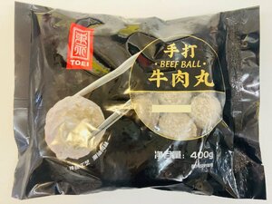 手打 牛肉丸 ミートボール 牛肉団子 400g*5点 火鍋 鍋料理 しゃぶしゃぶ 火鍋具材