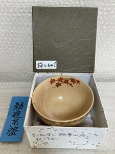 【 藤山窯 加藤藤山 作 】 在銘 勅題茶碗 勅題 「 四季の花 」 桜ともみじ 紙箱付 茶碗 茶道具 茶器 茶道 陶器 藤山 藤257