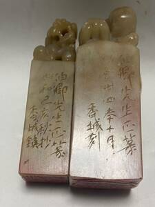 印材 寿山石 篆刻 古印材 中国美術 鶏血石 印鑑 書道