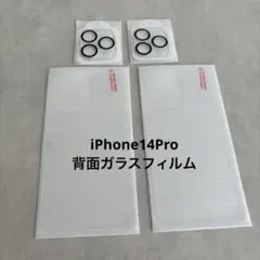 iPhone 14 pro 背面ガラスフィルム　カメラレンズフィルム　レンズ保護