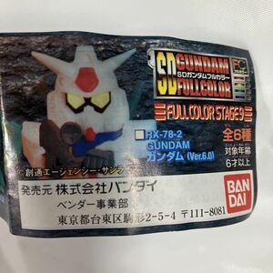 ガシャポン ガンダム　SDガンダムフルカラーステージ9 全6種