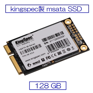 ☆彡 １２８ＧＢ msata SSD KingSpec製 ：未使用品 ☆彡 ZIF から SSDへ・速度UP あ