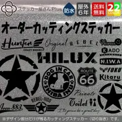 オーダーカッティングステッカー イベント インテリア　商業車　バイク