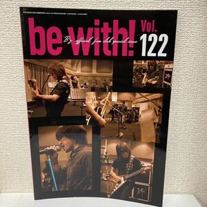 【B’z 】ファンクラブ会報誌 be with 2019 vol.122