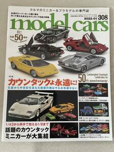 モデルカーズ　Model cars 2022-1 No.308●特集カウンタックよ永遠に！ カウンタックミニカー集結2022年1月号