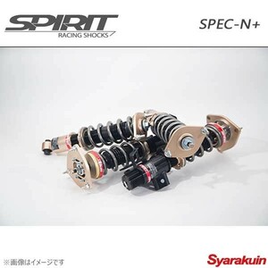 SPIRIT スピリット 車高調 SPEC-N+ フィット GK5 サスペンションキット サスキット