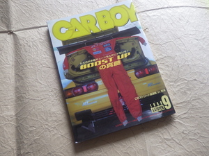『カーボーイ 1999年9月号』CARBOY