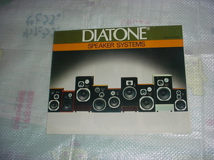 昭和51年12月　ＤＩＡＴＯＮＥ　スピーカーシステムのカタログ