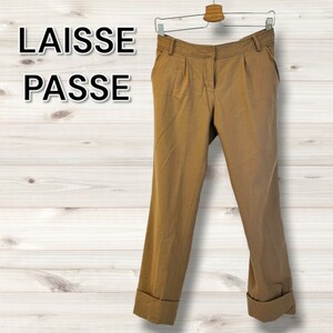 LAISSE PASSE ブラウン パンツ Sサイズ ストレートパンツ 