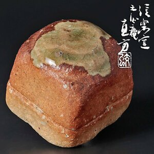 【古美味】信楽窯 土心庵 上田直方 香合 茶道具 保証品 L7cT