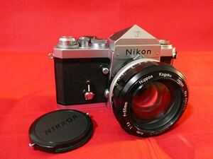 美品 Nikon F アイレベル 一眼レフ フィルムカメラ 防湿庫保管品 ニコン レンズ NIKKOR-S AUTO 1:1.2 f=55mm NIPPON KOGAKU