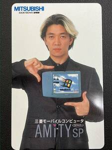 坂本龍一 テレホンカード MITSUBISHI 三菱モーバイルコンピュータ テレカ50度数 未使用品