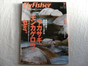 FlyFisher フライフィッシャー 2006年7月号 No.150