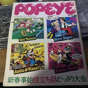 1984年 167号 popeye