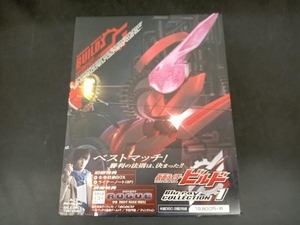 【※※※】[全4巻セット]仮面ライダービルド Blu-ray COLLECTION 1~4(Blu-ray Disc)