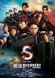 S 最後の警官 奪還 RECOVERY OF OUR FUTURE レンタル落ち 中古 DVD ケース無