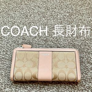 【送料無料】COACH コーチ 長財布 本革 レザー ウォレットA