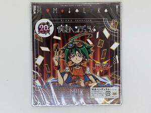 即決CD M!LK 疾走ペンデュラム 新品未開封 TYPE-C 遊☆戯☆王 ARC-V ED 遊戯王 恵比寿学園男子部 EBiDAN ミルク MILK タイプＣ Z35