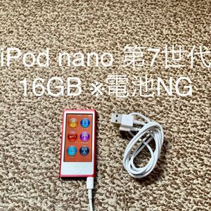 【送料無料】iPod nano 第7世代 16GB Apple アップル A1446 アイポッドナノ 本体