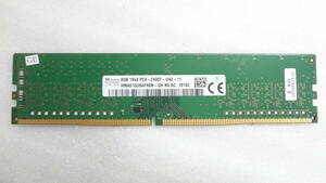 デスクトップ用メモリ Skhynix 8GB 1R×8 PC4-2400T 1枚 中古動作品(w938)