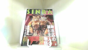 SINRA　１９９６年１０月 1996年10月1日 発行