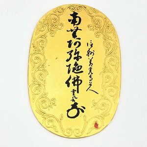 K24　純金小判　大本山善光寺大本願　1000刻印　総重量35.2g【CDAX6034】