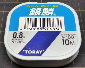 東レ/TORAY/銀鱗/ナイロン/ナチュラル/0.8号/10M/0.148mm/新品