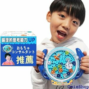 おもちゃ 知育のプロ推薦 知育玩具 迷宮ボール 男の子 プレゼント 迷路 ゲーム 誕生日 ギフト 日本 ブルー