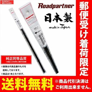 トヨタ クラウン ロイヤル アスリート Hybrid ロードパートナー ワイパーラバー グラファイト 助手席 GRS181 03.12 - 1PT6-W2-333 450mm