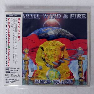 EARTH, WIND & FIRE/DANCE TRACKS/SONY SRCS6991 CD □