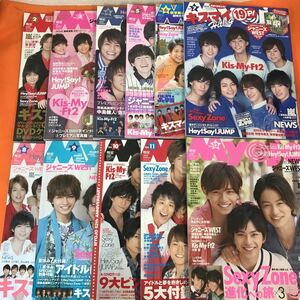 F25-037 明星（Myojo）2014~2015年 合計18冊まとめ（付録欠品の号有り）