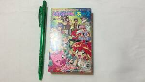 F【アニメ・特撮カセットテープ23】『愛と勇気のピッグガール とんでぶーりん ぶの2』●日本コロムビア●検)レトロ当時物ちゃお池田多恵子