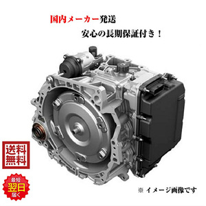 日産 トランスミッション オートマチック AT リビルト クリッパー U71V U72T U72V