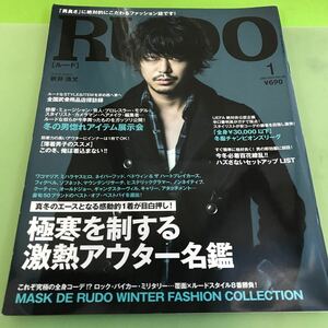 C03-073 RUDO ルード 1月号 2014 Vol.29/新井浩文